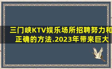 齐齐哈尔酒吧招聘